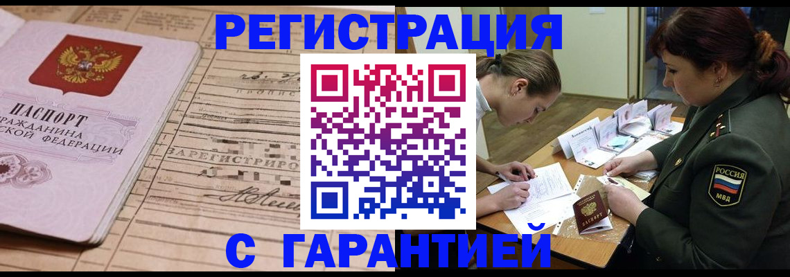 временная регистрация в Керчи