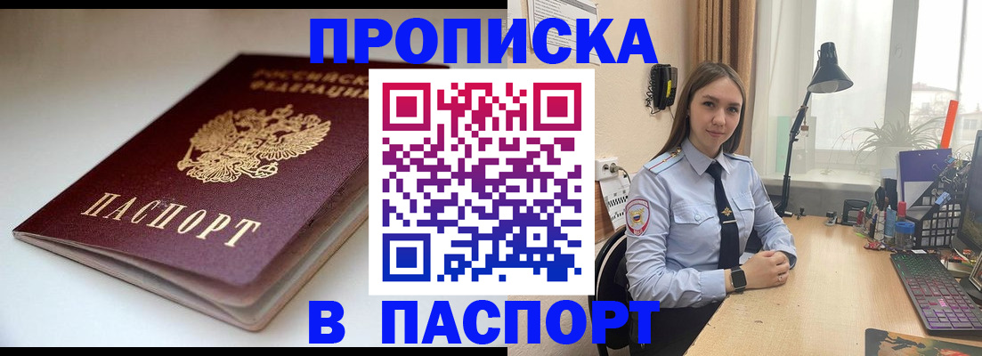 регистрация для школы в Керчи