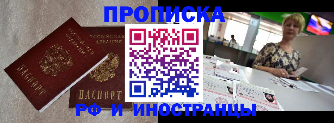 временная регистрация купить в Керчи