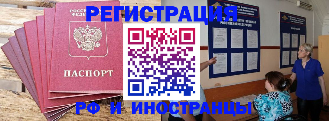прописка штамп в Керчи