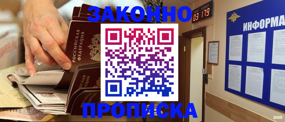 прописка для военкомата в Керчи