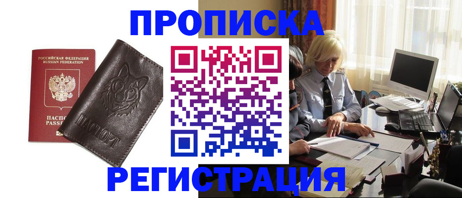 прописка для кредита в Керчи