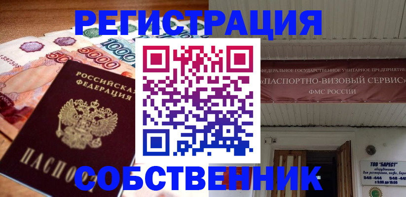 временная регистрация адрес в Керчи