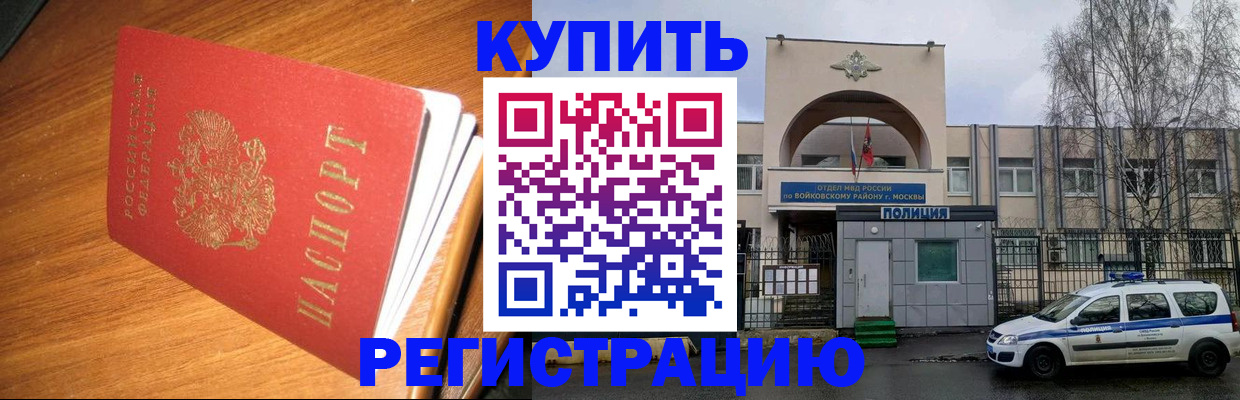 временная регистрация в квартире в Керчи