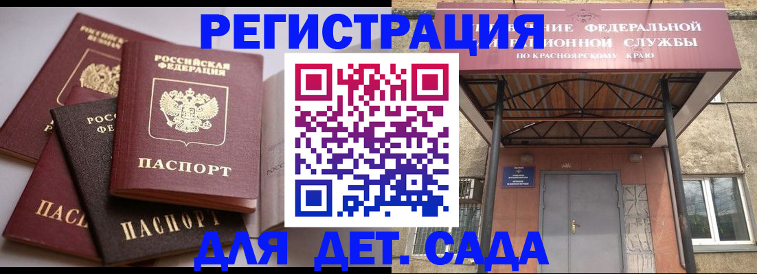 прописка иностранных граждан в Керчи